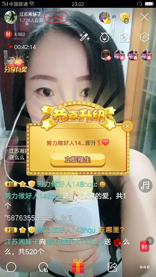 💘江苏湘妹子的主播照片