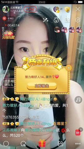 💘江苏湘妹子主播照片