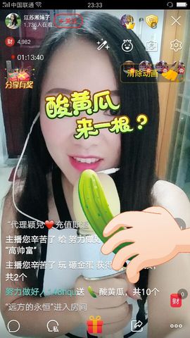 💘江苏湘妹子主播照片