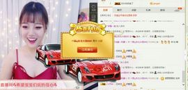 ✿洛神✿主播照片
