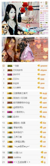 冰美感恩有你主播照片