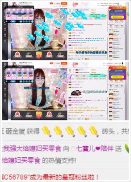 ❥百寶儿主播照片