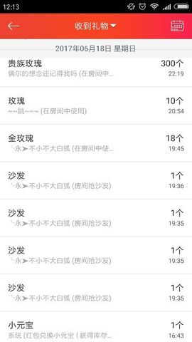 谢谢你来过～～～主播照片