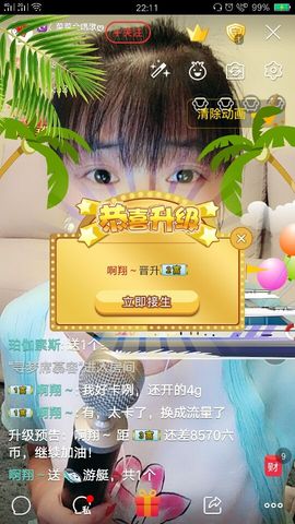 ღ蔡蔡🎙主播照片