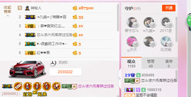 芯儿❀求任务请找我主播照片
