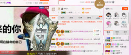 芯儿❀求任务请找我主播照片