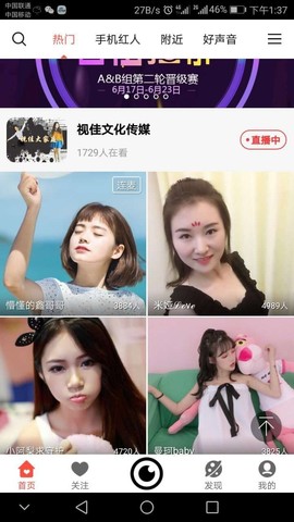 曾经叫豆豆主播照片