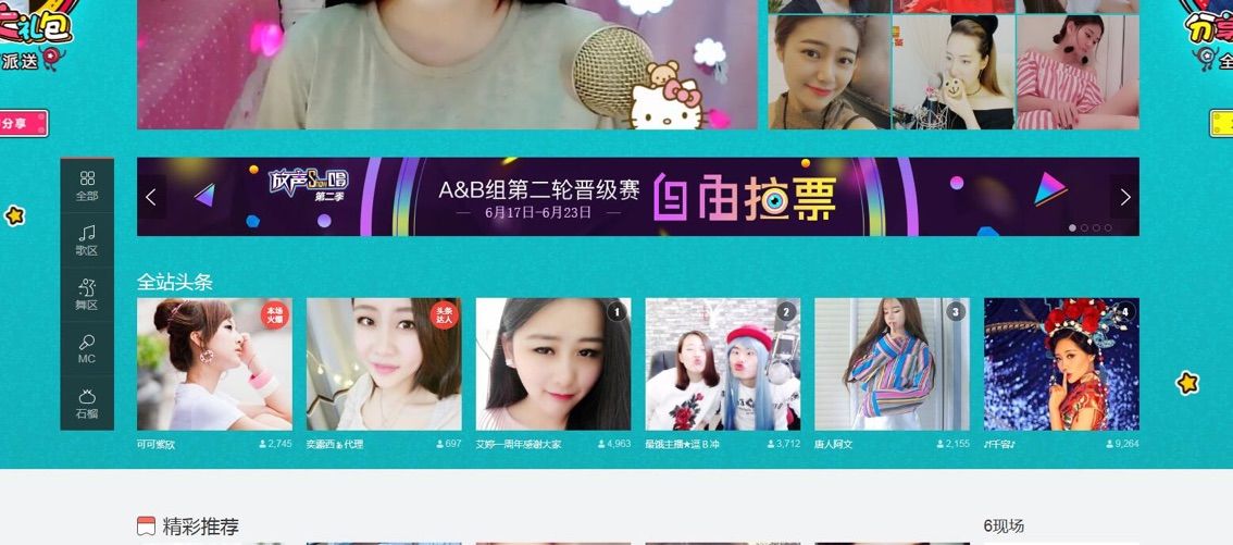 彤❤️彤❤️的主播照片