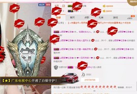 七七七七七~主播照片