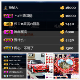 ╰ぅ珈楠暂时停播主播照片