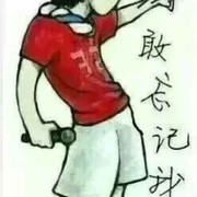 过了今天在说