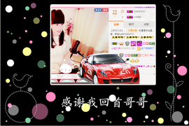 开心❤️❤️果主播照片