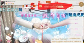 ❥❥鑫鑫ღ主播照片