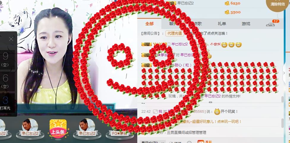 甜儿（乖乖）的主播照片