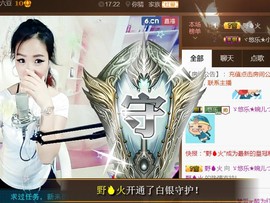 ゞ悠乐★婉儿つ主播照片