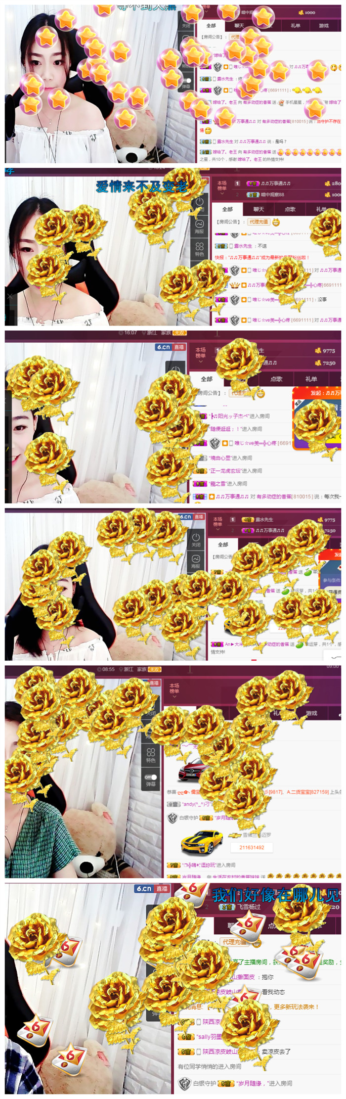 6.30香蕉妹妹生辰的主播照片