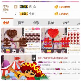 天真_主播照片