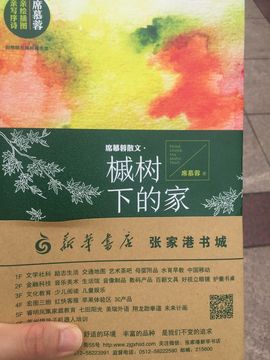 雪儿wsq主播照片