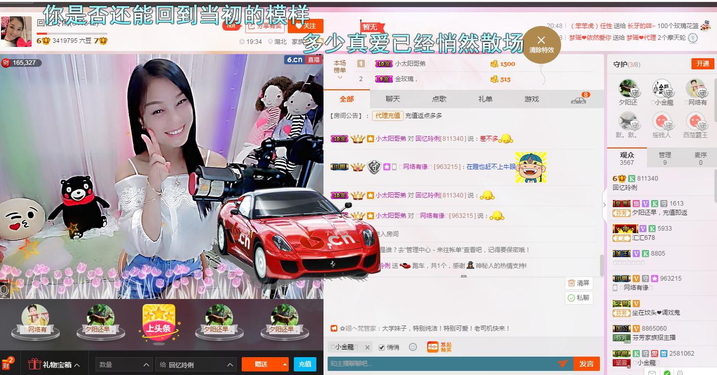 昵称被和谐5033主播照片