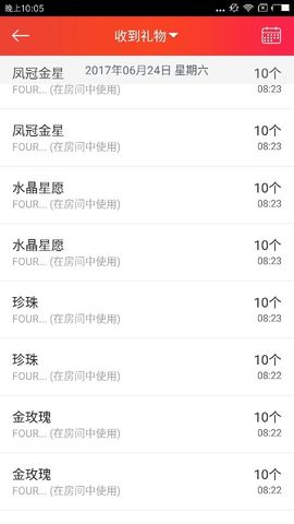 海鸽晚上播主播照片