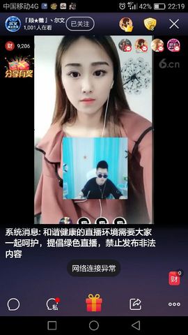 糖包子-主播照片