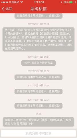 魏家灬二公子主播照片