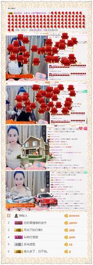 你的小蕊主播照片