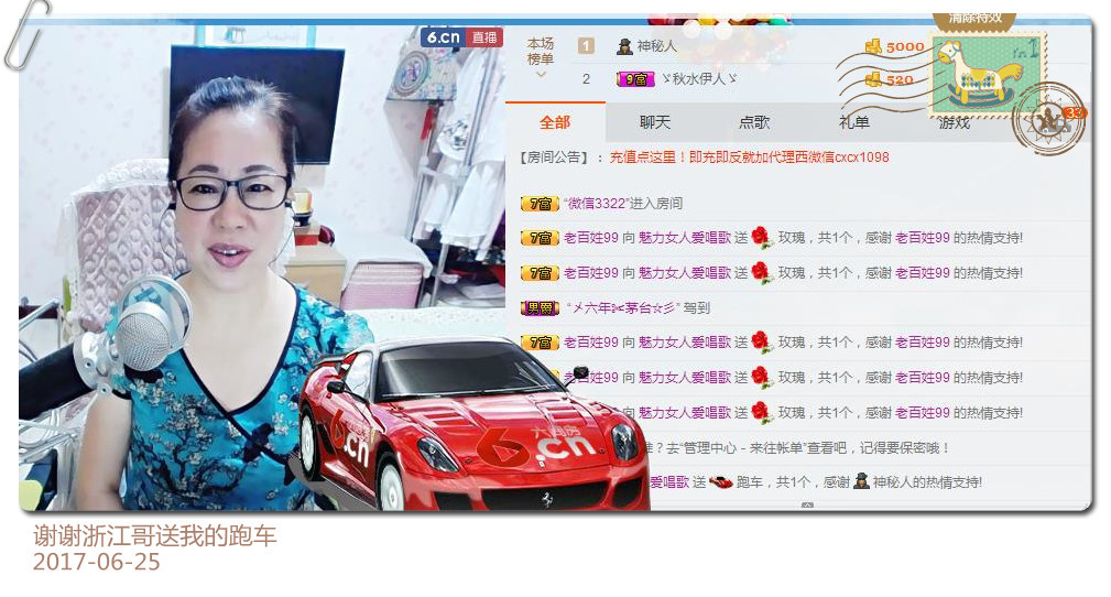 魅力女人唱民歌的图片