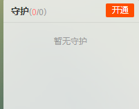 小满@前台接待主播照片
