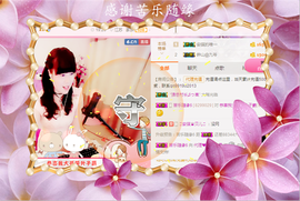 开心❤️❤️果主播照片