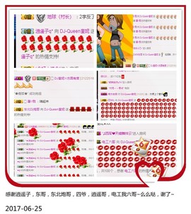DJ21225主播照片