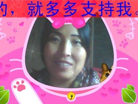 **你是饭我是菜**主播照片