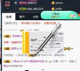 ღ╭➹是你的ღ小心肝主播照片