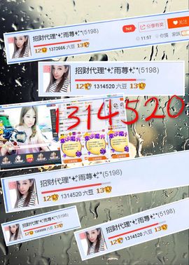 雨荨5198主播照片