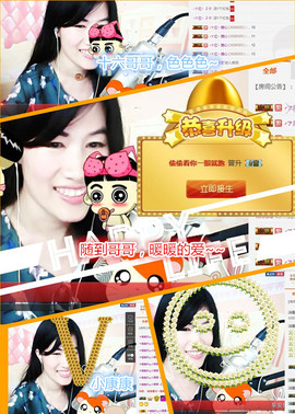 @翎云主播照片