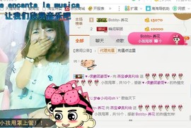 🌺爱我吗，咋们走主播照片