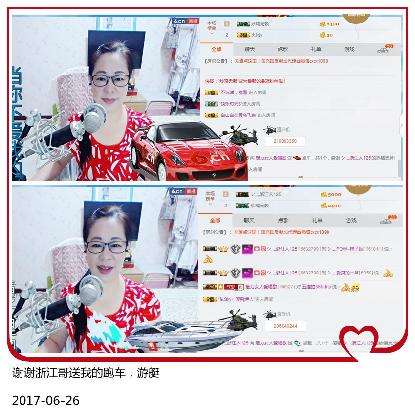 魅力女人唱民歌的图片