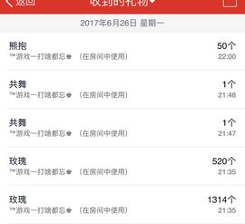 嗯哼……！主播照片