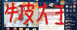 GM-A彪是个主持人主播照片