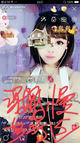 幺妹か♥懂你主播照片