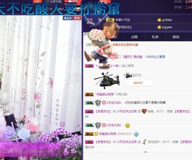 🍓❤欣儿主播照片