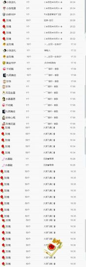 米雪💗️『、、、』主播照片