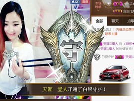 ゞ悠乐★婉儿つ主播照片