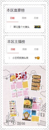 小艺停播主播照片