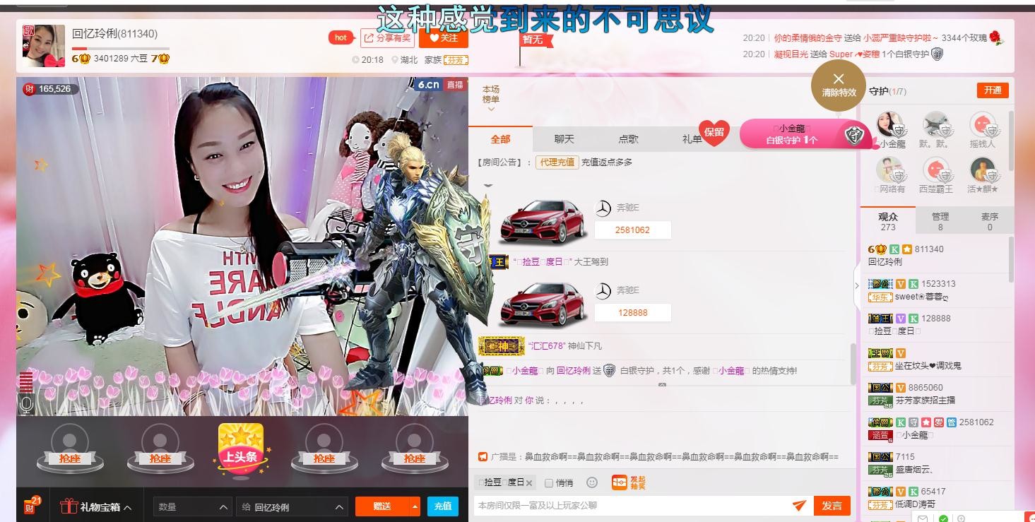 昵称被和谐5033主播照片