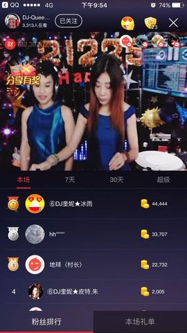 💫曉✨朱雀💫主播照片