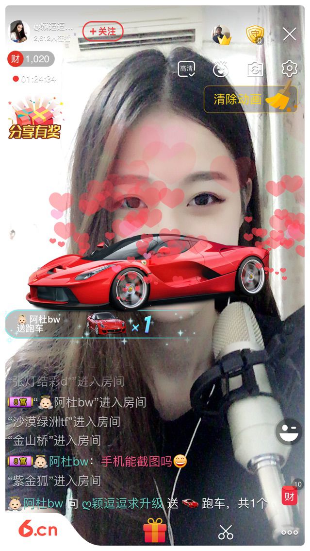 ?穎逗逗是我的主播照片