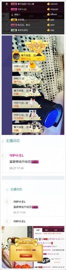 小主L主播照片