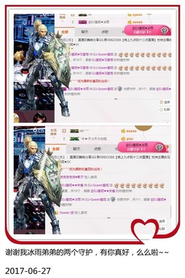 DJ21225主播照片