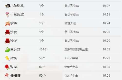 ?穎逗逗是我的主播照片